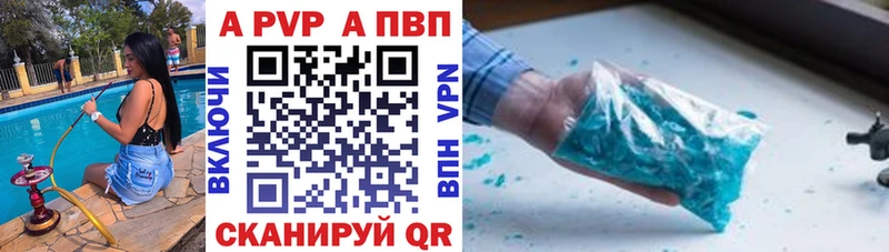 наркошоп  Мариинский Посад  A PVP VHQ 