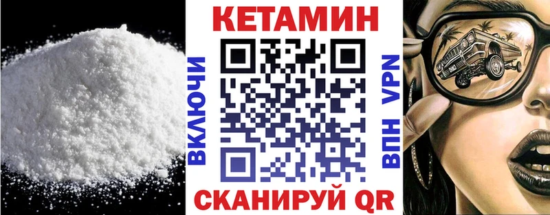 мега   маркетплейс состав  КЕТАМИН VHQ  Мариинский Посад 