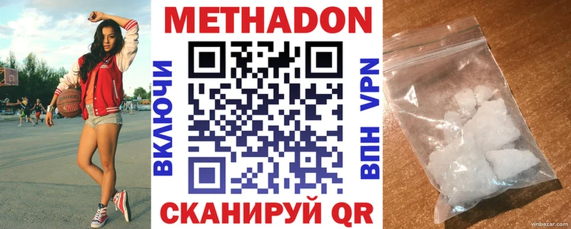 МЕТАДОН VHQ Мариинский Посад